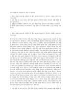 보훈교육연구원 교육운영 및 행정 자기소개서-1