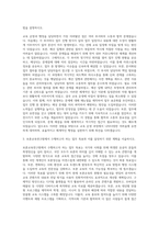 보훈교육연구원 교육운영 및 행정 자기소개서-2