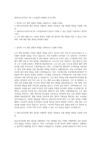 SK바이오사이언스 ER 노무담당자 ER협력 자기소개서-1