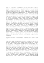 SK바이오사이언스 ER 노무담당자 ER협력 자기소개서-2