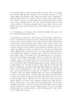 SK바이오사이언스 ER 노무담당자 ER협력 자기소개서-3