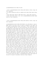 소니컴퓨터엔터테인먼트코리아 마케팅 자기소개서-1
