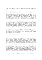 소니컴퓨터엔터테인먼트코리아 마케팅 자기소개서-2