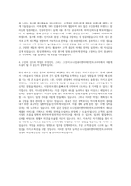 소니컴퓨터엔터테인먼트코리아 마케팅 자기소개서-3