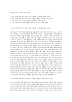대중교통 버스 운전기사 자기소개서-1