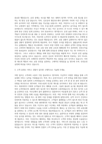 대중교통 버스 운전기사 자기소개서-2