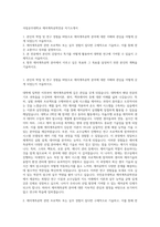 국립공주대학교 제어계측공학전공 자기소개서-1