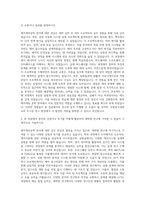 국립공주대학교 제어계측공학전공 자기소개서-2