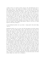 국립공주대학교 제어계측공학전공 자기소개서-3