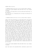 CJ제일제당 마케팅 자기소개서 (4)-1