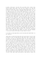 CJ제일제당 마케팅 자기소개서 (4)-2