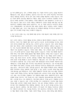 CJ제일제당 마케팅 자기소개서 (4)-3