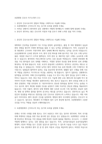보훈병원 간호사 자기소개서 (11)-1