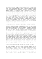 보훈병원 간호사 자기소개서 (11)-2