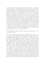 대중소기업농어업협력재단 ESG· 동반성장 정책 분야 자기소개서-2