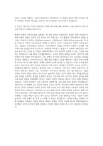 대중소기업농어업협력재단 ESG· 동반성장 정책 분야 자기소개서-3