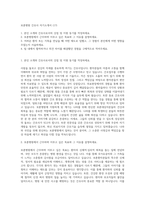 보훈병원 간호사 자기소개서 (17)-1