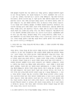 보훈병원 간호사 자기소개서 (17)-2