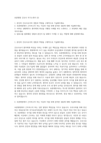 보훈병원 간호사 자기소개서 (2)-1