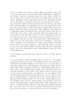 보훈병원 간호사 자기소개서 (2)-2