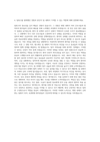보훈병원 간호사 자기소개서 (2)-3