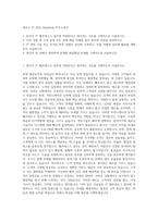 제우스_IT_전산_Helpdesk 자기소개서-1
