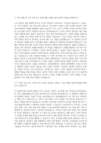 제우스_IT_전산_Helpdesk 자기소개서-2