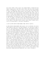 제우스_IT_전산_Helpdesk 자기소개서-3