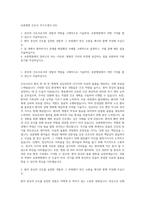 보훈병원 간호사 자기소개서 (25)-1