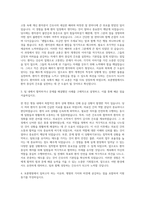 보훈병원 간호사 자기소개서 (25)-2