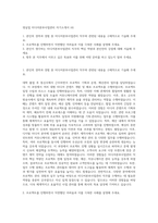영실업 미디어본부사업관리 자기소개서 (4)-1