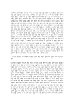 영실업 미디어본부사업관리 자기소개서 (4)-2