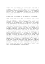 영실업 미디어본부사업관리 자기소개서 (4)-3
