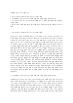 보훈병원 간호사 자기소개서 (27)-1