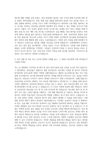 보훈병원 간호사 자기소개서 (27)-2