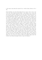 보훈병원 간호사 자기소개서 (27)-3