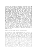 SK바이오사이언스 PV (약물감시) 자기소개서-2