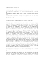 CJ제일제당 사업관리 직무 자기소개서-1