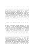 CJ제일제당 사업관리 직무 자기소개서-2