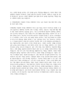 CJ제일제당 사업관리 직무 자기소개서-3