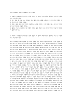 국립공주대학교 치료특수교육전공 자기소개서-1