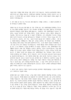 국립공주대학교 치료특수교육전공 자기소개서-2