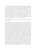 국립공주대학교 치료특수교육전공 자기소개서-3