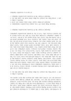 CJ제일제당 사업관리직무 자기소개서 (2)-1