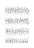 CJ제일제당 사업관리직무 자기소개서 (2)-2