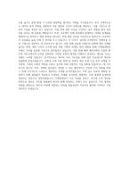 CJ제일제당 사업관리직무 자기소개서 (2)-3