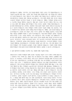 영양교사 자기소개서-2
