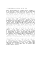 영양교사 자기소개서-3
