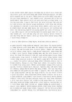 한국정보통신기술협회 정보통신-④방사성능시험인증업무 자기소개서-2