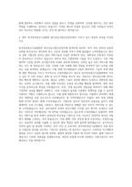 한국정보통신기술협회 정보통신-④방사성능시험인증업무 자기소개서-3